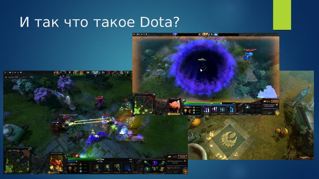 Презентация dota 2