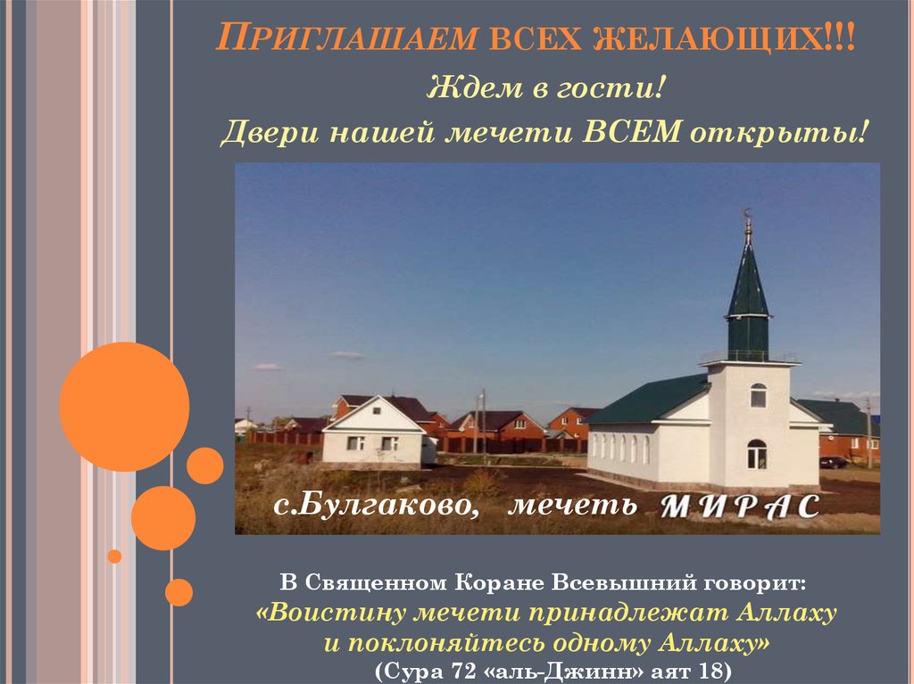 Приглашаем всех желающих!!!