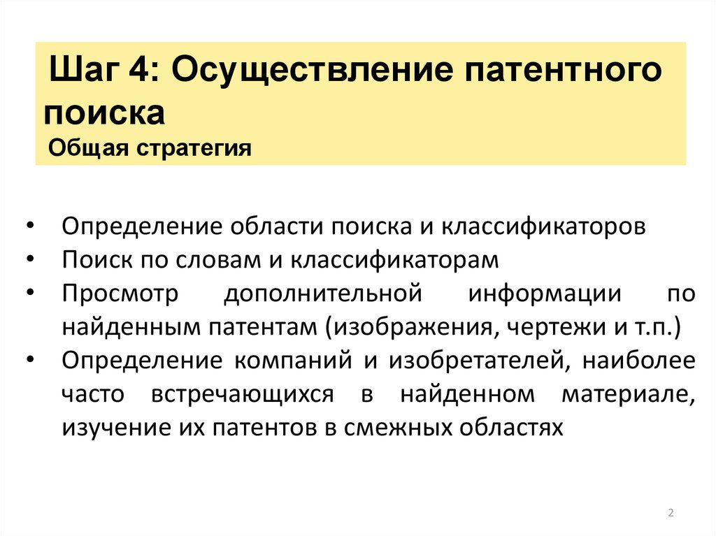 Государственная система патентной информации. Институт патентной информации. ВНИИПИ институт патентной информации. Патентный поверенный это физ лицо.