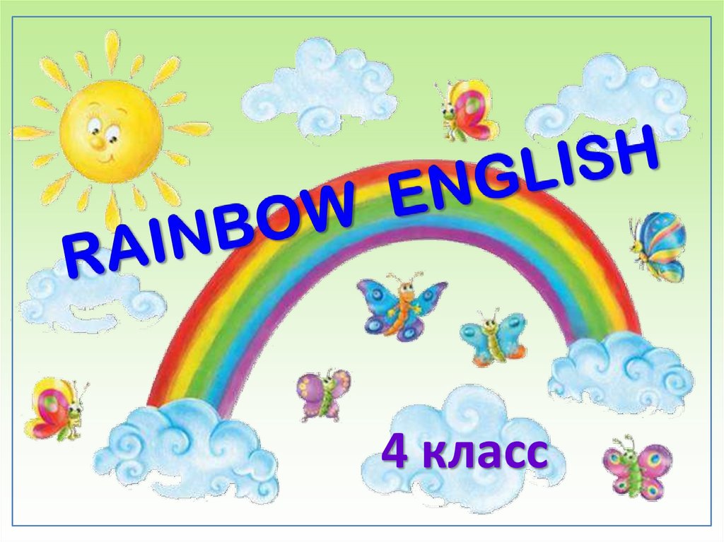 Rainbow четвертый класс учебник. Rainbow 4. Рейнбоу 4 класс. Rainbow 4 класс 2 часть. Rainbow 4 класс учебник.