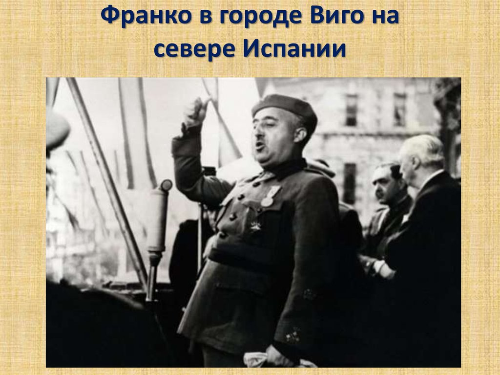 Режим франко в испании презентация