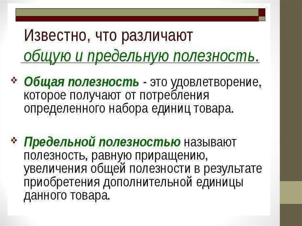 Теория предельной. Теория предельной полезности презентация. Аксиомы предельной полезности. Решение задач на теорию предельной полезности. Теория предельной полезности и издержек производства.