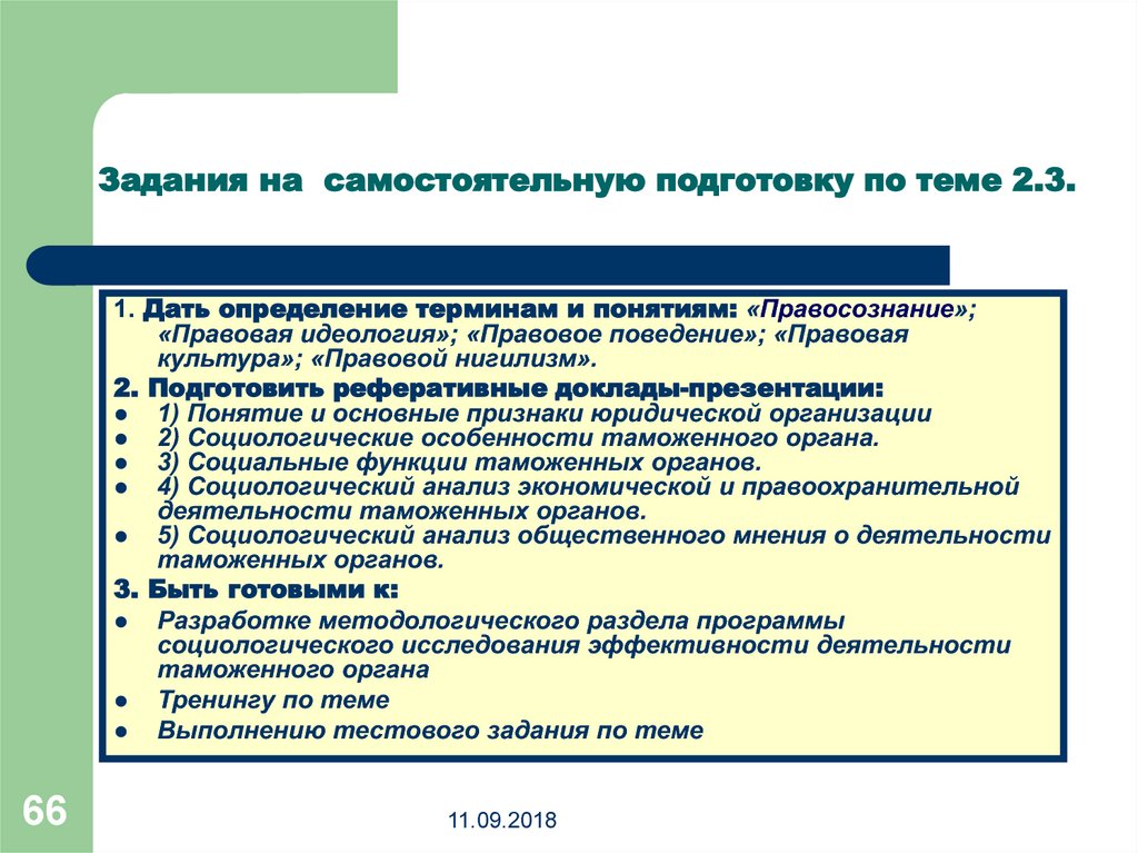 Самостоятельная подготовка по русскому языку