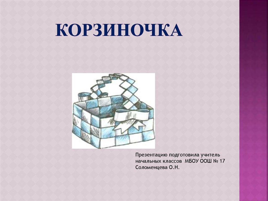 Презентация подарки в нашей жизни