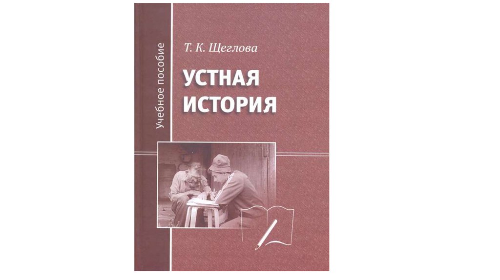 Искусство задавать вопросы книга