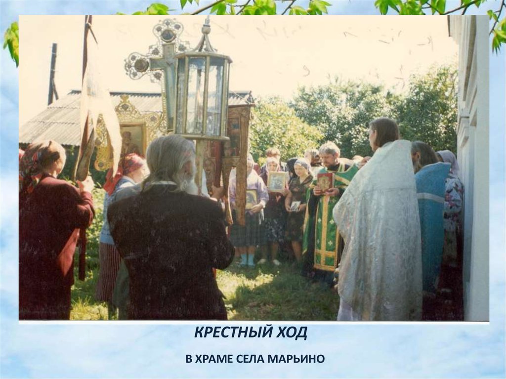 КРЕСТНЫЙ ХОД