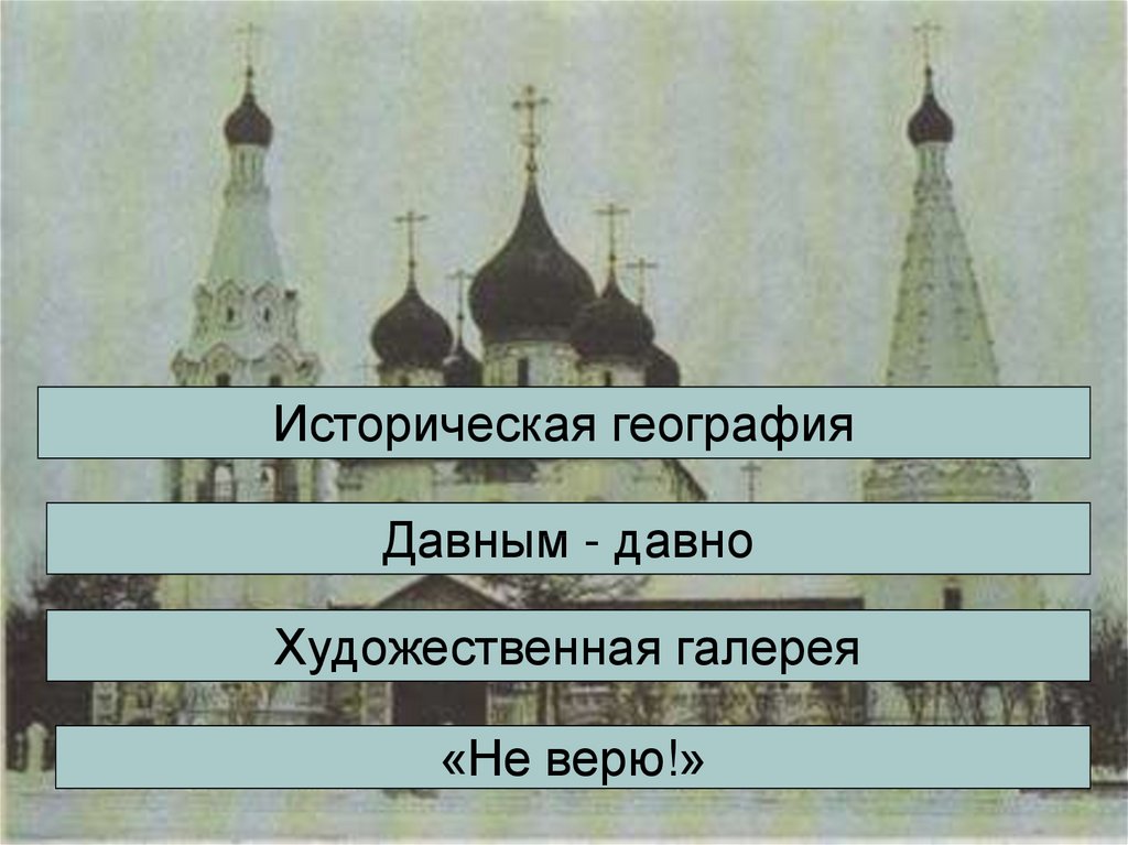 Повторение россия в 16 веке 7 класс презентация