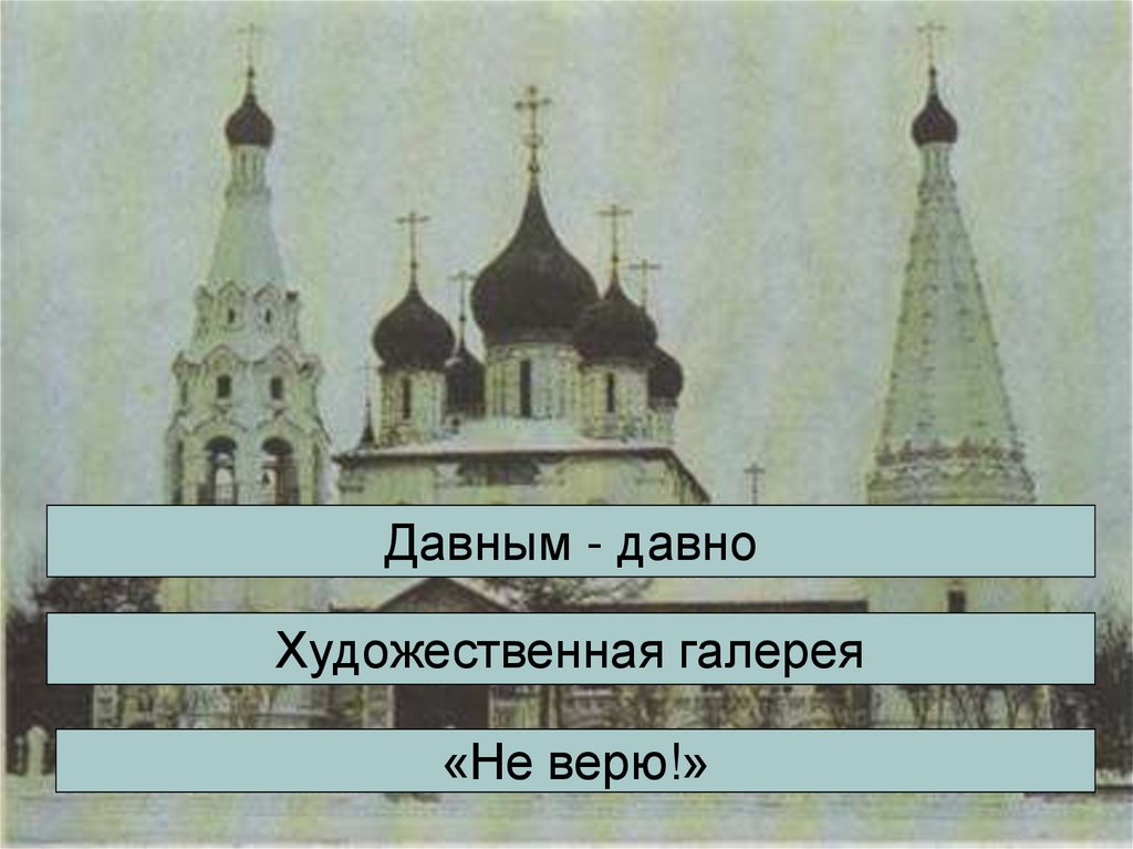 Повторение россия в 16 веке 7 класс презентация