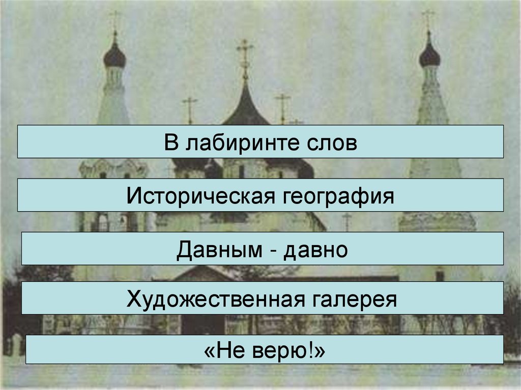 Повторение россия в 17 веке 7 класс презентация