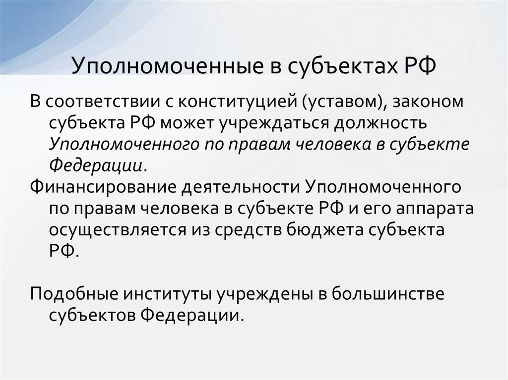 Конституционные гарантии на жилище