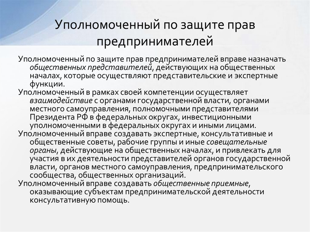 Перечислите конституционные гарантии местного самоуправления