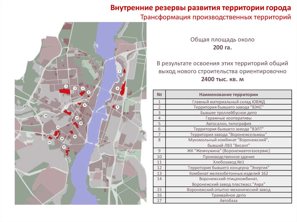 Карта воронежа с организациями