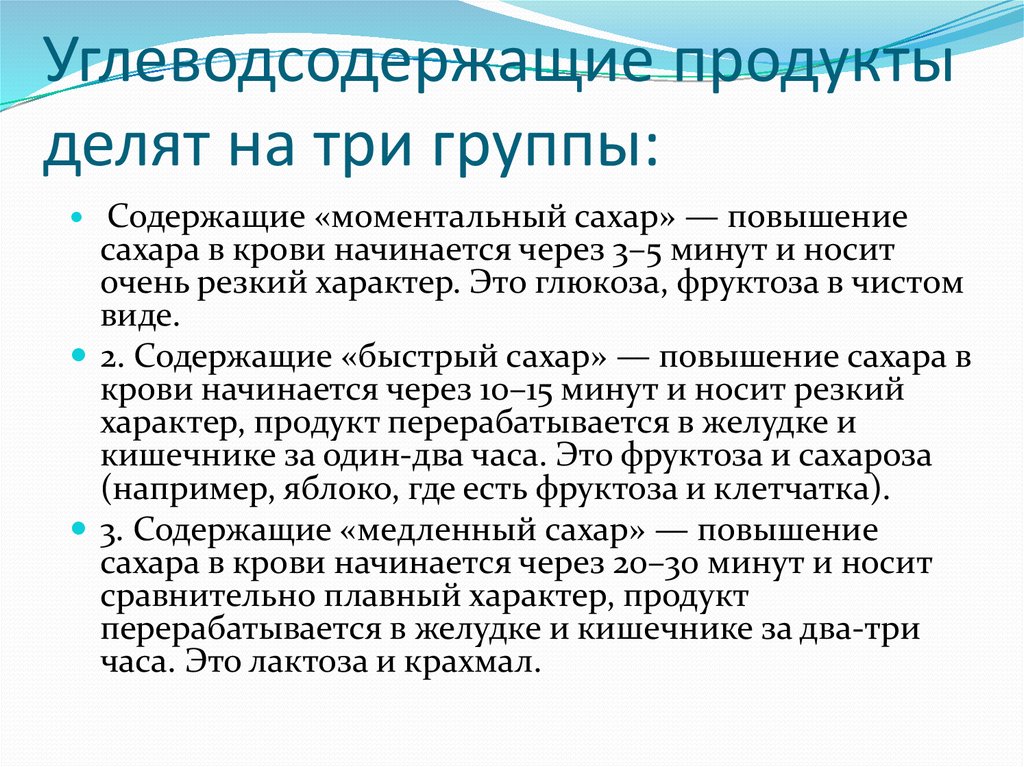 Характер продуктов. Характер продукта. Резкий характер. Характер пищи русские.