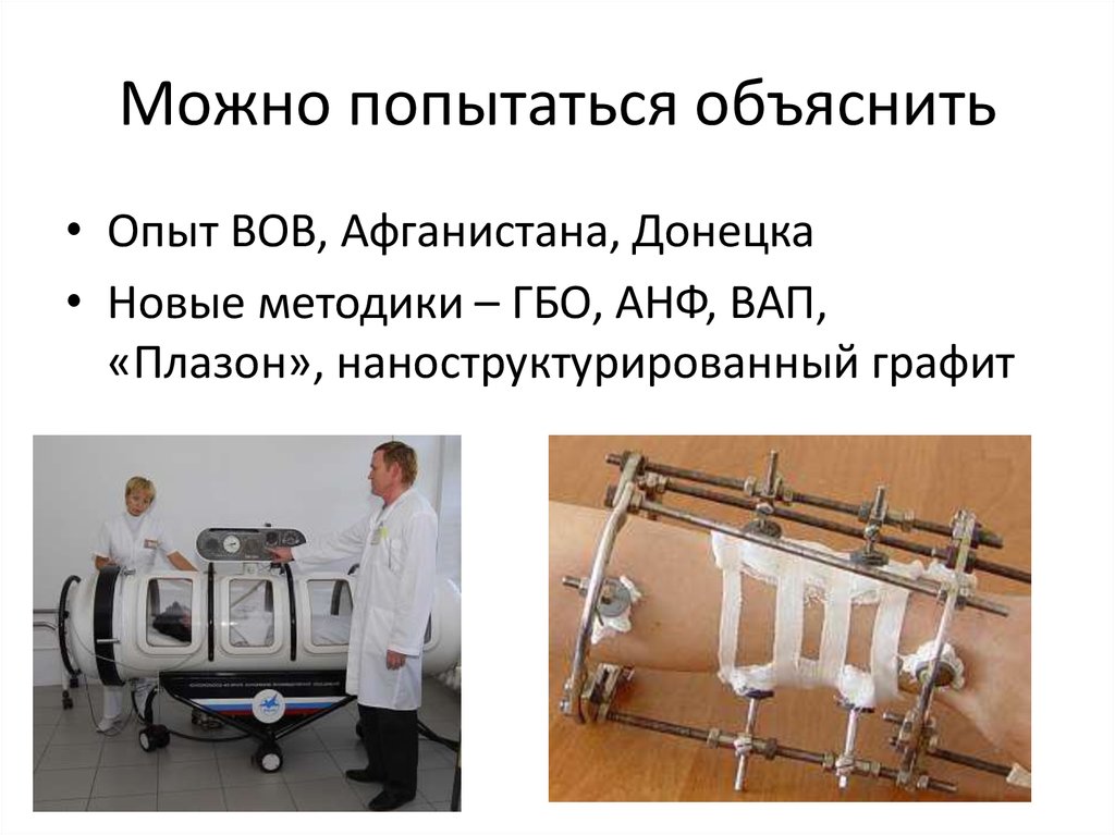 Можно попытаться объяснить