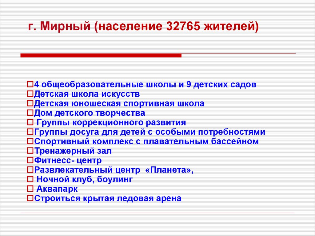 Центр занятости мирный архангельская область