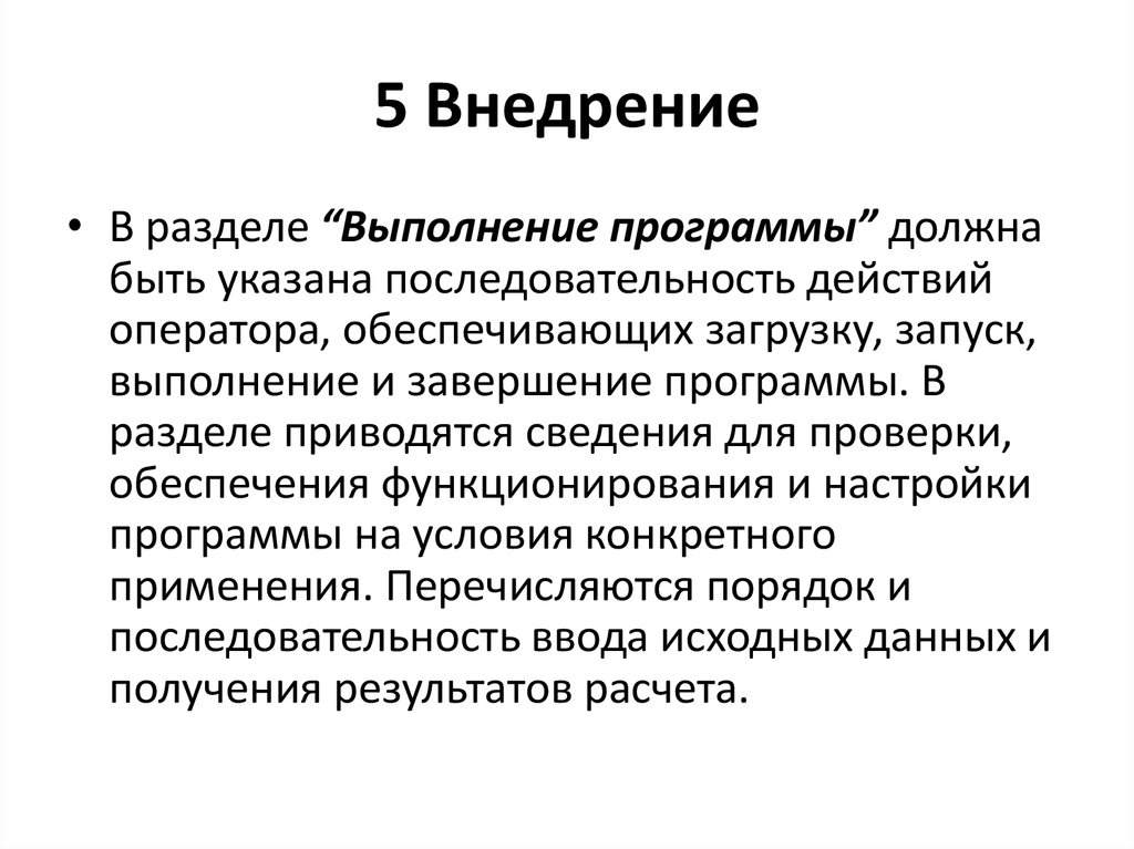 В краткой презентации программы должны быть указаны