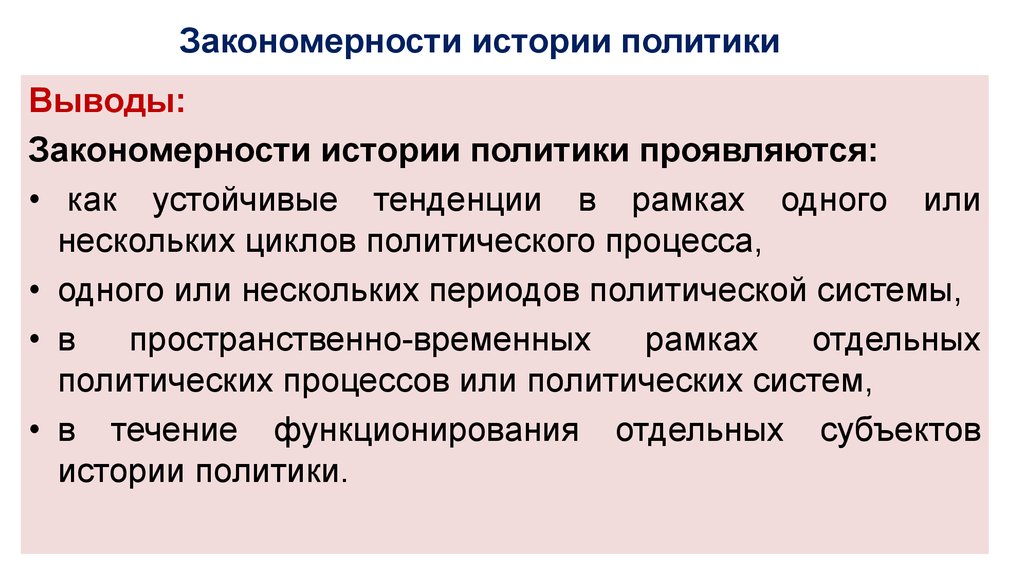 Историческая политика это