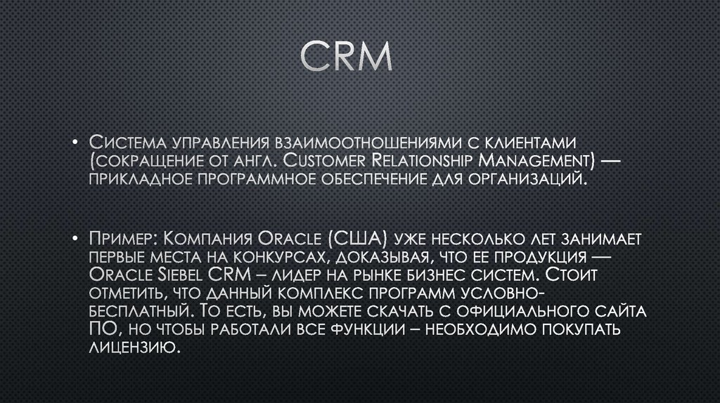 CRM