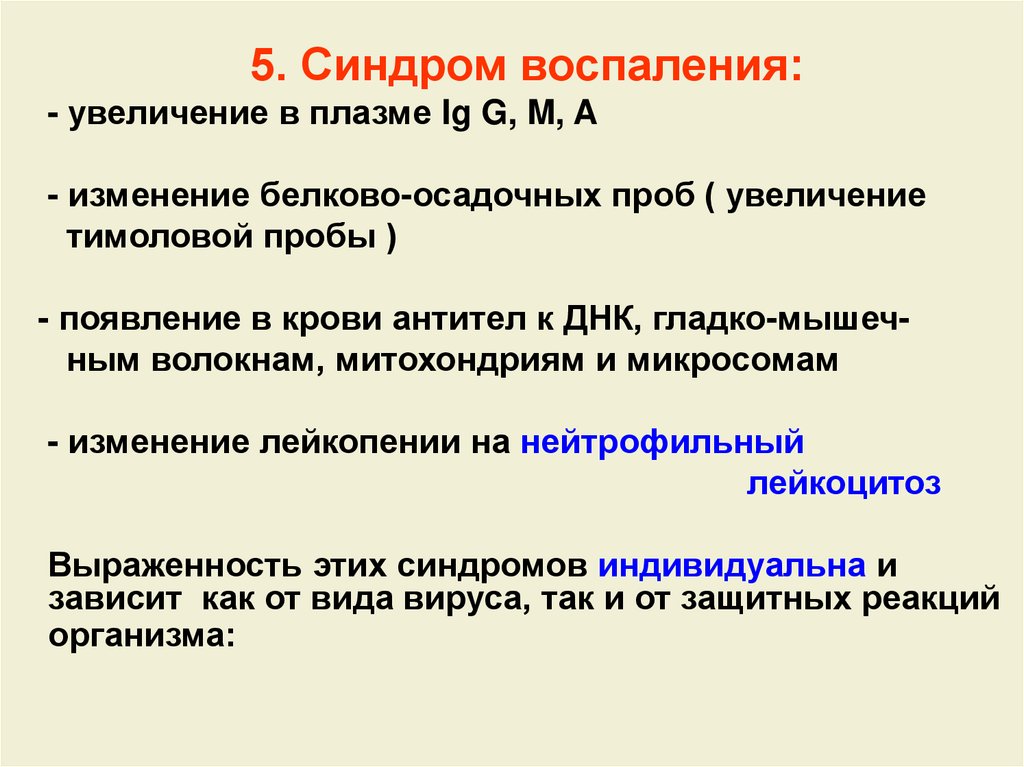 Тимоловая проба что показывает. Увеличение тимоловой пробы. Изменение белково-осадочных проб. Увлечение тимоловой пробы. Тимоловая проба агат.