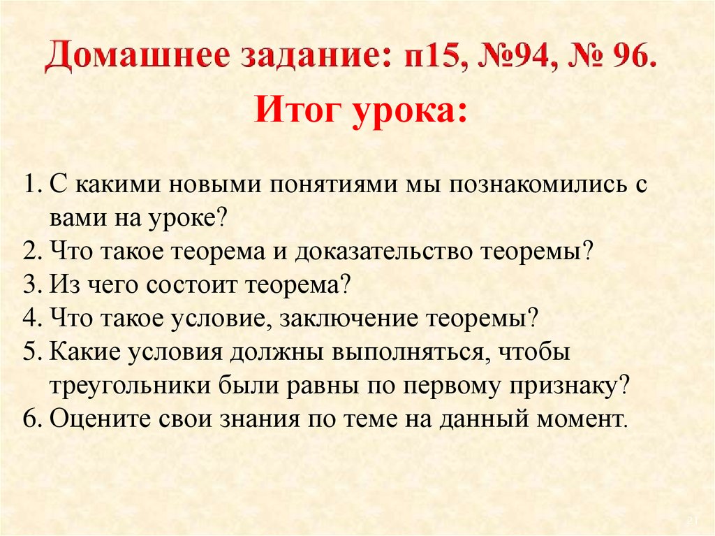 Имеет ли п. Задания для п д. П П задания. Домашнее задание п 12.