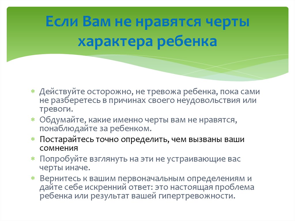 Хорошие черты детей. Ребенок с характером. Особенности характера ребенка. Особенности характера вашего ребенка. Формирование характера ребенка.