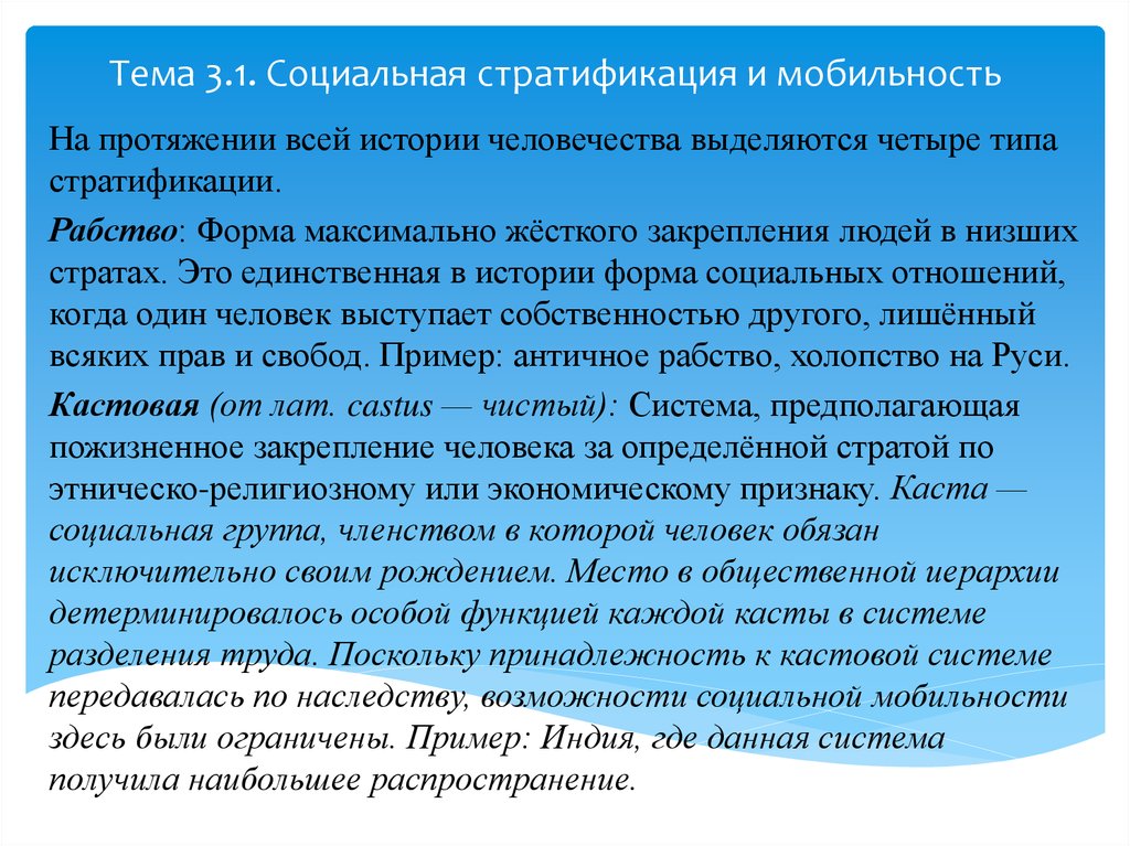 Социальная группа членством в которой человек