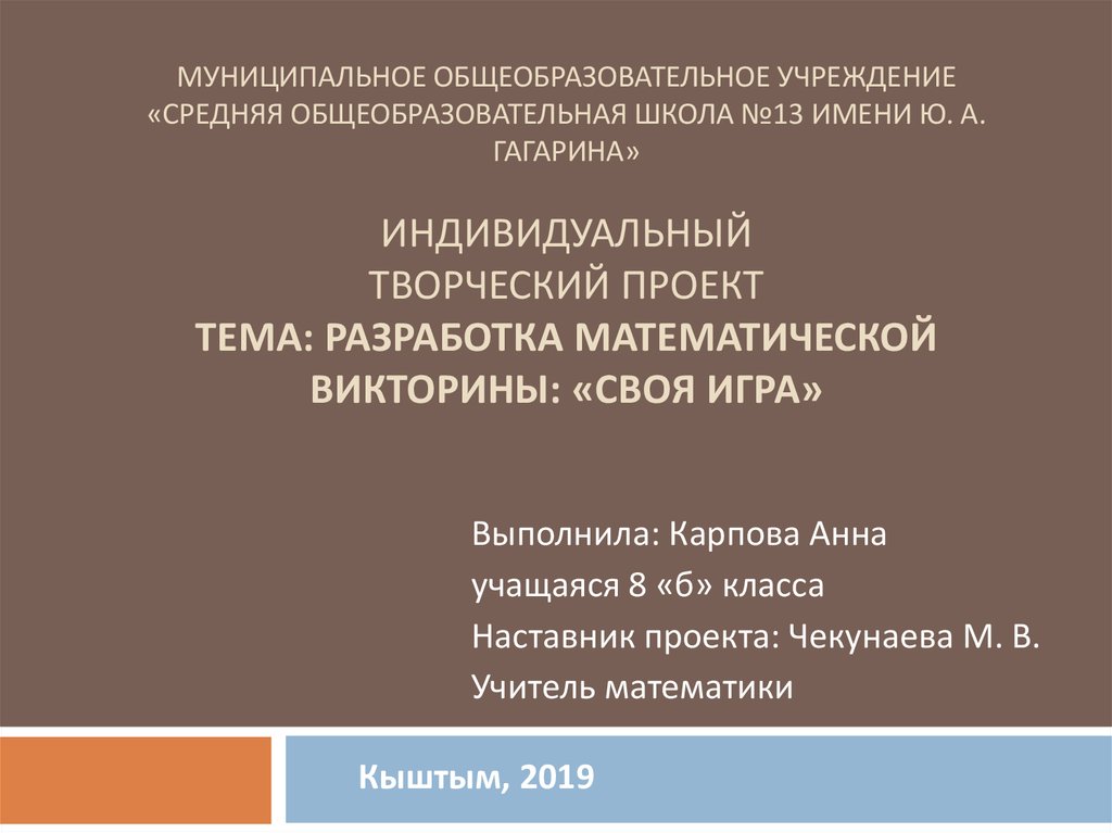 Экономическая оценка. Экономическая оценка инвестиций. Понятие экономической оценки инвестиций. Продолжительность экономической жизни инвестиций:. Термины из экономики инвестиций.