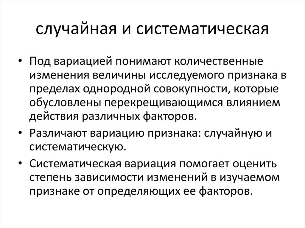 Случайные признаки