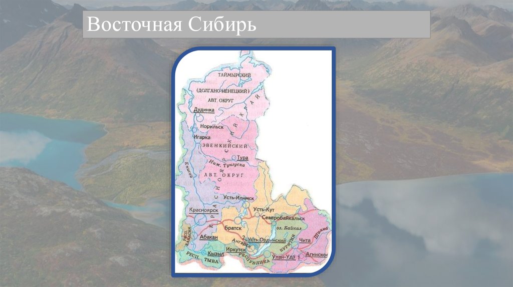 Восточно сибирский карта