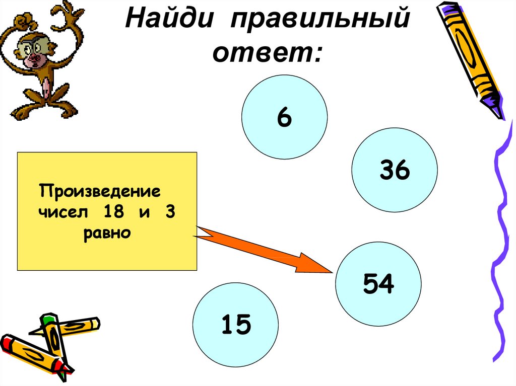 Пример 5 букв