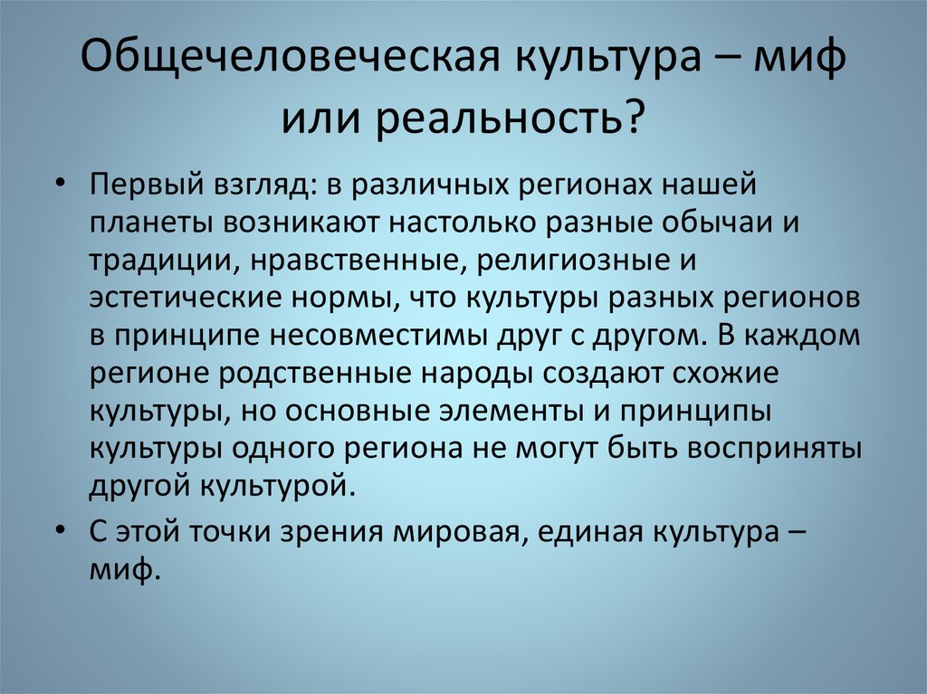 Общечеловеческие проблемы 7 класс география презентация