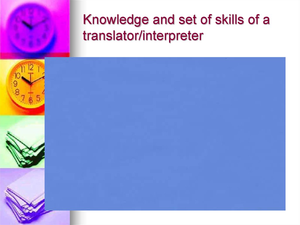Knowledge and set of skills of a translator/interpreter