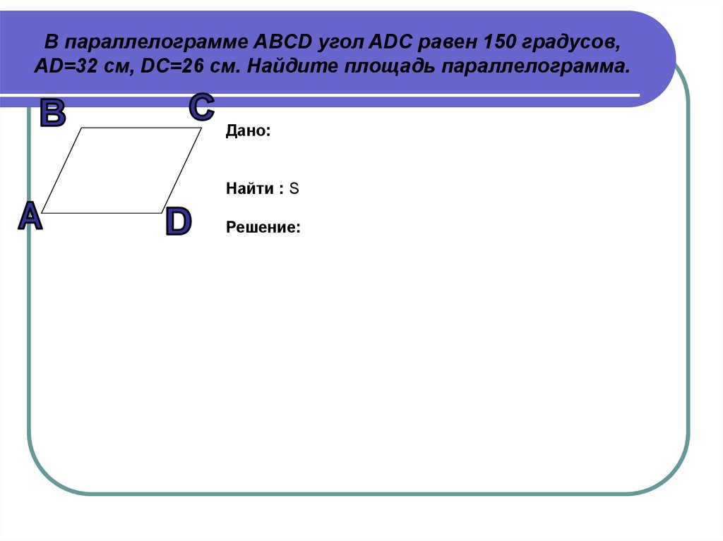 На рисунке 56 угол acb 90 угол adc 90 докажите что аb cd