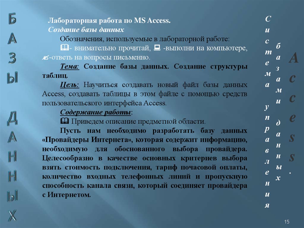 Вопросы письменно. Объём служебной информации как обозначается.