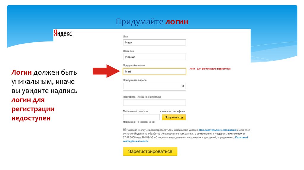 Как создать Эл.почту в Яндексе. Как создать электронную почту на Яндексе.