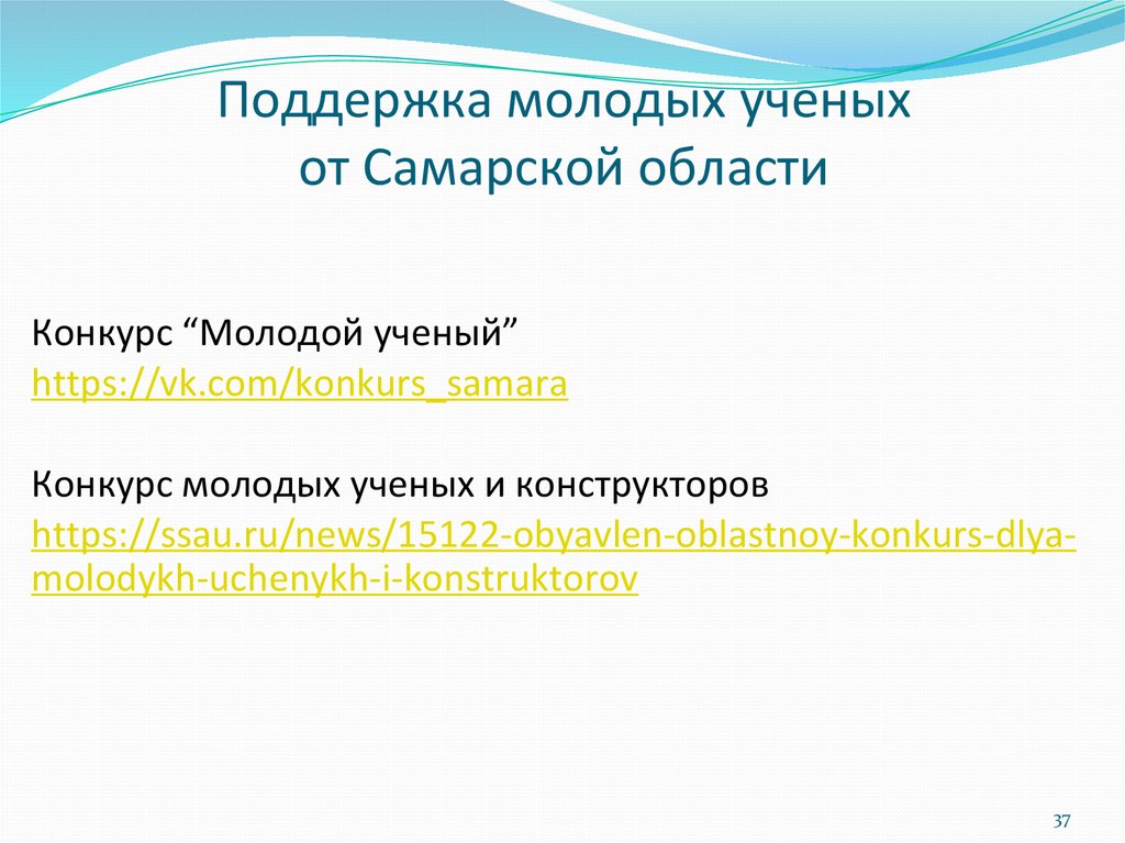 Аспирантура подготовка научно педагогических кадров