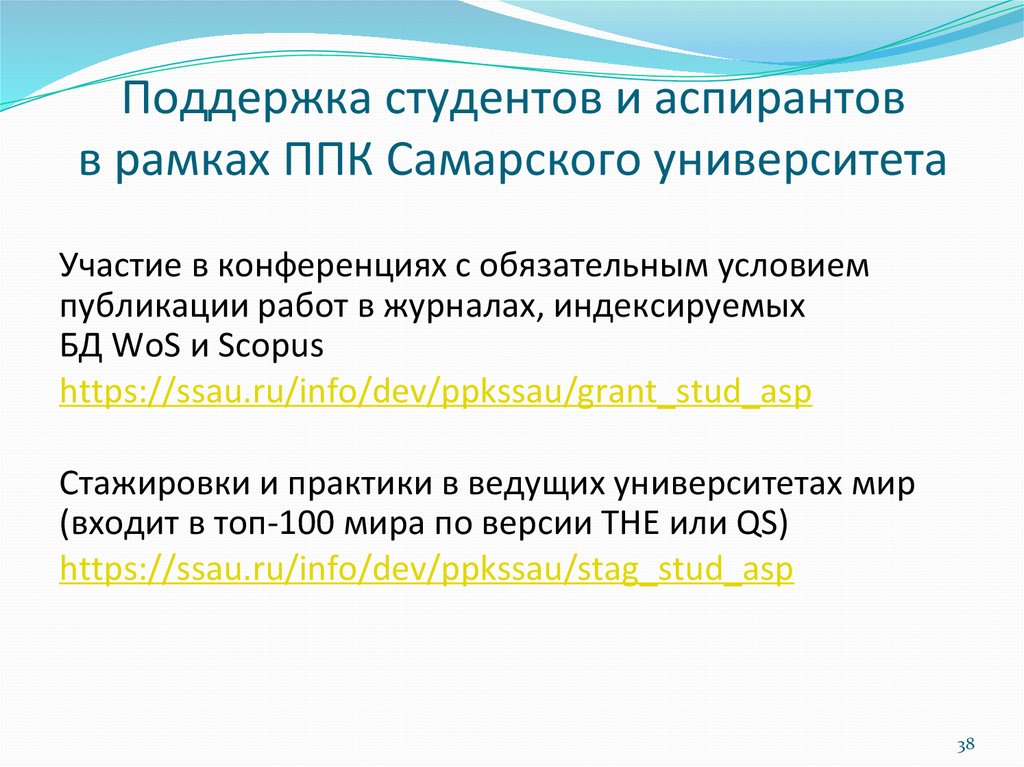 Подготовка научно педагогических кадров в адъюнктуре. Лабораторные исследования в рамках ППК..