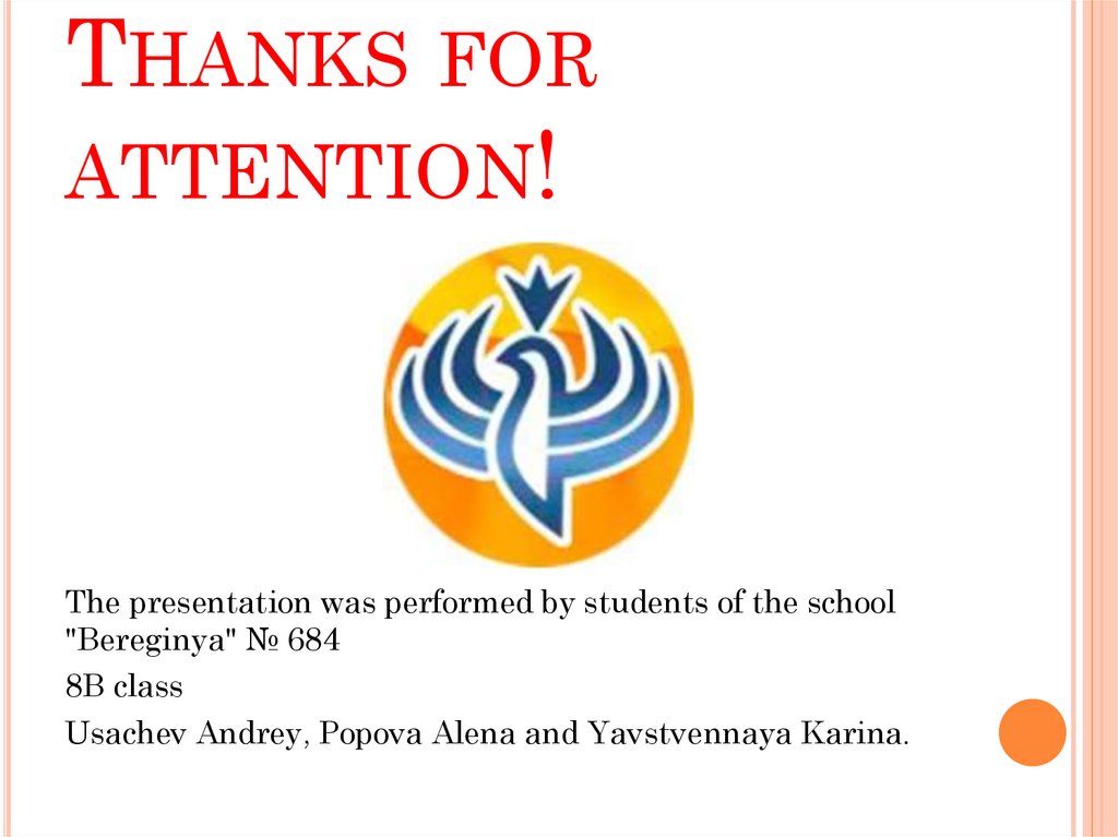 Thanks for attention!