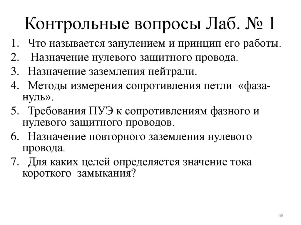 Проверочный вопрос. Контрольные вопросы и задания. Тест контрольные вопросы. Вопросы на контрольную работу. Ответ на контрольный вопрос.