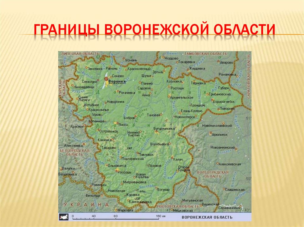 Границы Воронежской области