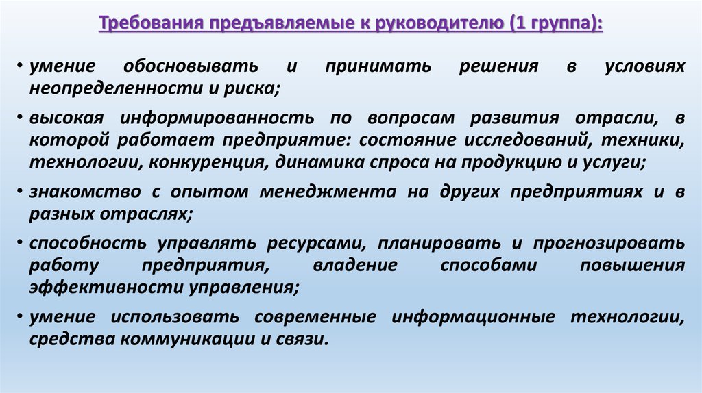 Менеджмент как особый вид деятельности