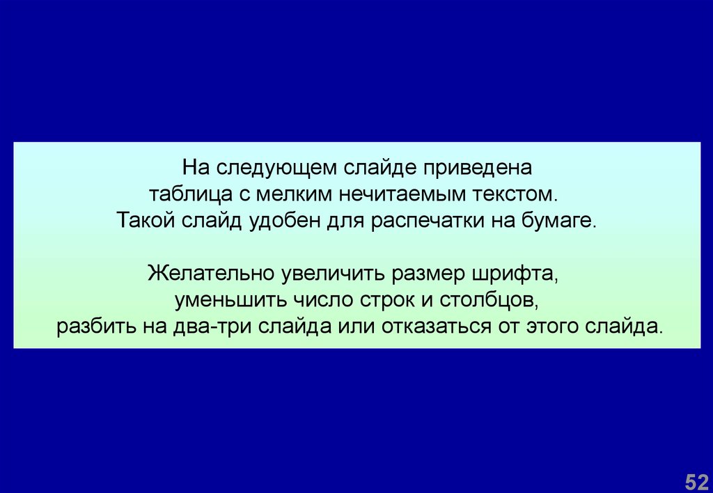 Разбить презентацию на картинки онлайн