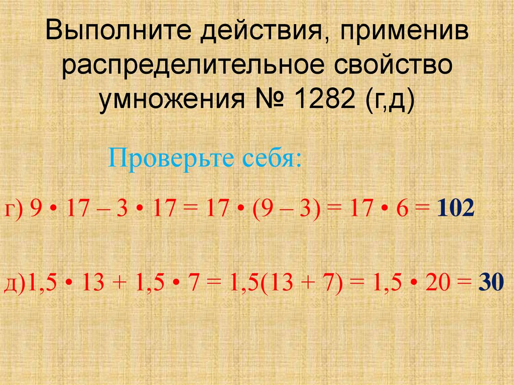 Презентация подобные слагаемые 6 класс виленкин 1 урок