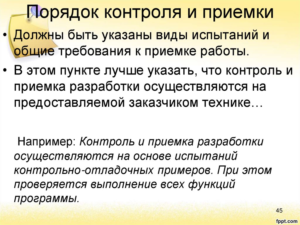 Передача контроля