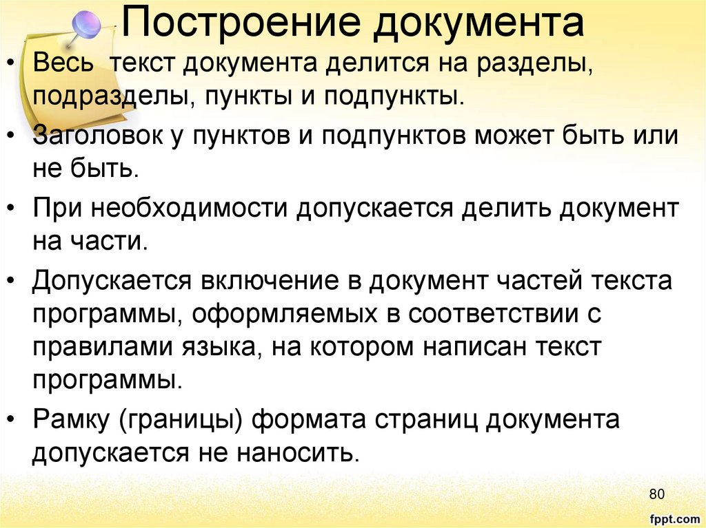 Программная документация