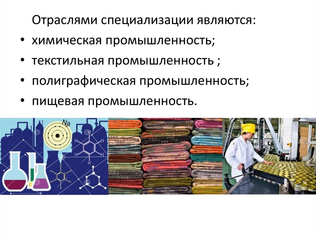 Текстильная промышленность в центральной россии