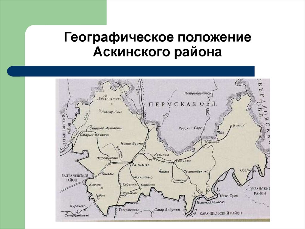 Карта аскино со спутника в реальном времени