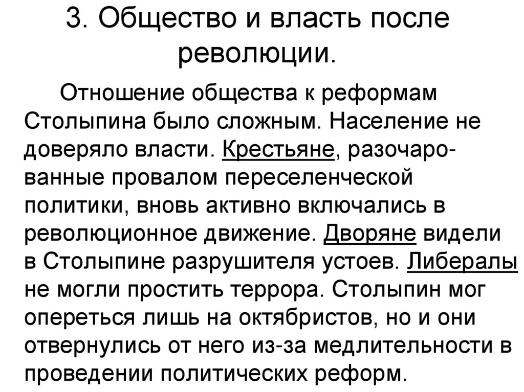 Нарастание революционных настроений план