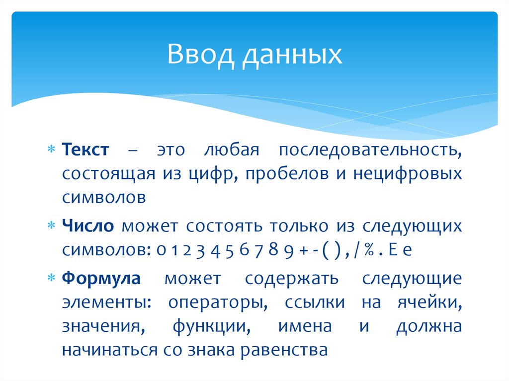 Последовательность состоит из натуральных чисел причем. Последовательность символов состоящая из букв,цифр и пробелов. Как называется последовательность состоящая из цифр пробелов. Сообщение это любая последовательность.