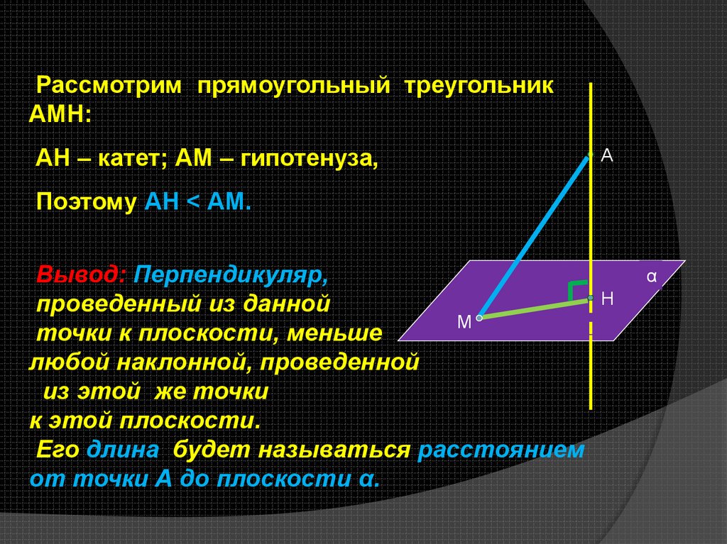 Теорема плоскостей 10